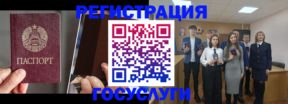 прописка в Амурской области
