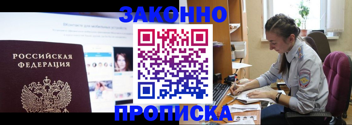 регистрация для школы в Амурской области